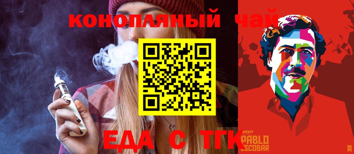 Cannafood марихуана  Вход с VPN  Пушкино 