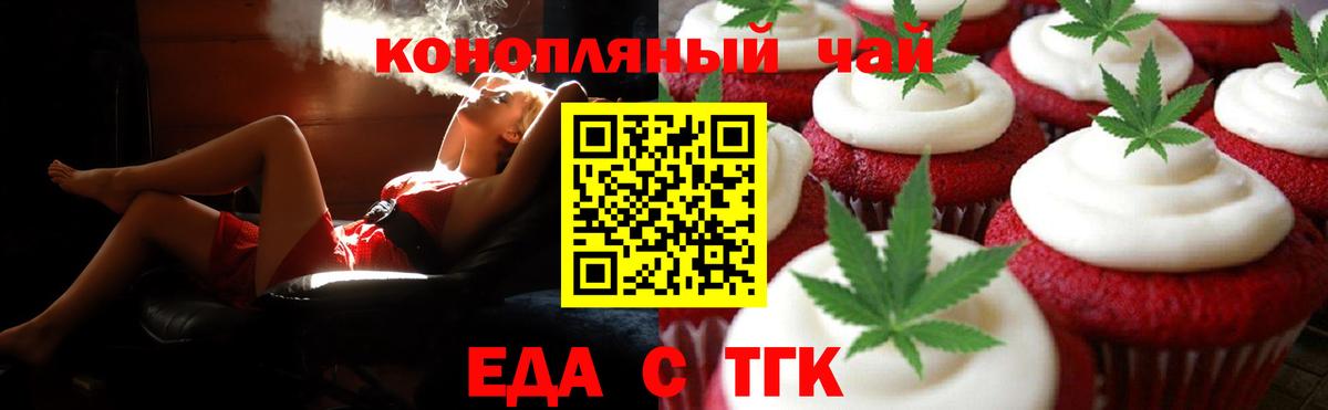 Canna-Cookies конопля Пушкино