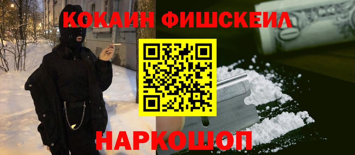 Cocaine Боливия  Кокаин Боливия  Вход с VPN  Пушкино 