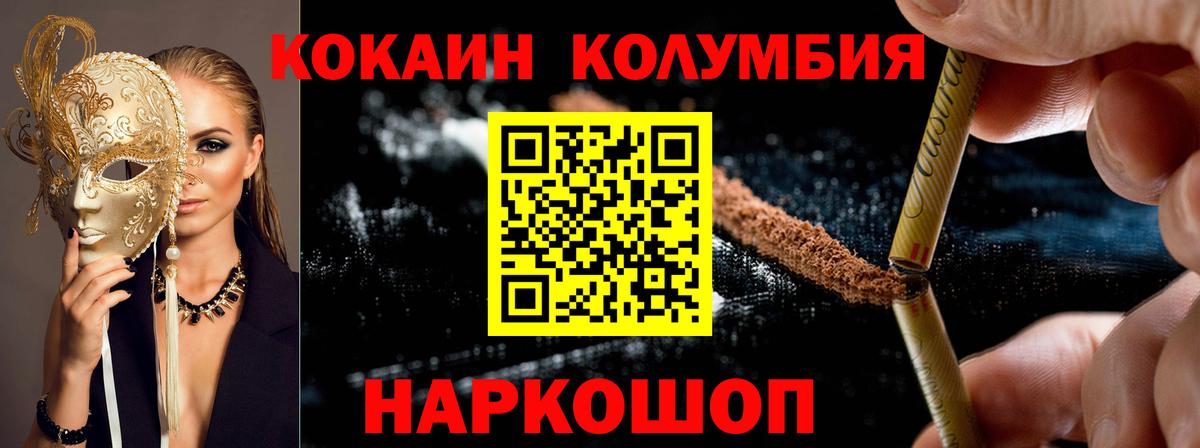 КОКАИН Колумбийский Пушкино