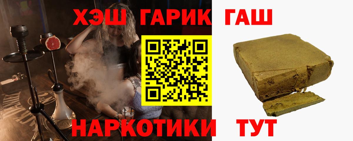 ГАШ hashish Пушкино