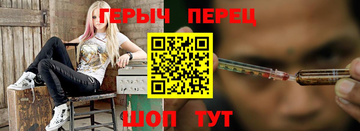 ГЕРОИН хмурый Пушкино
