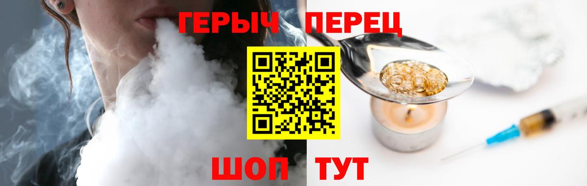 Героин  Героин белый  Вход с VPN  Пушкино 