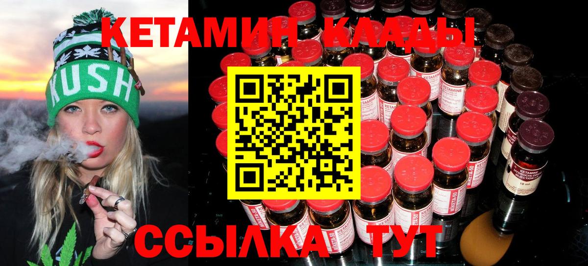 Пушкино  КЕТАМИН ketamine  Вход с VPN 