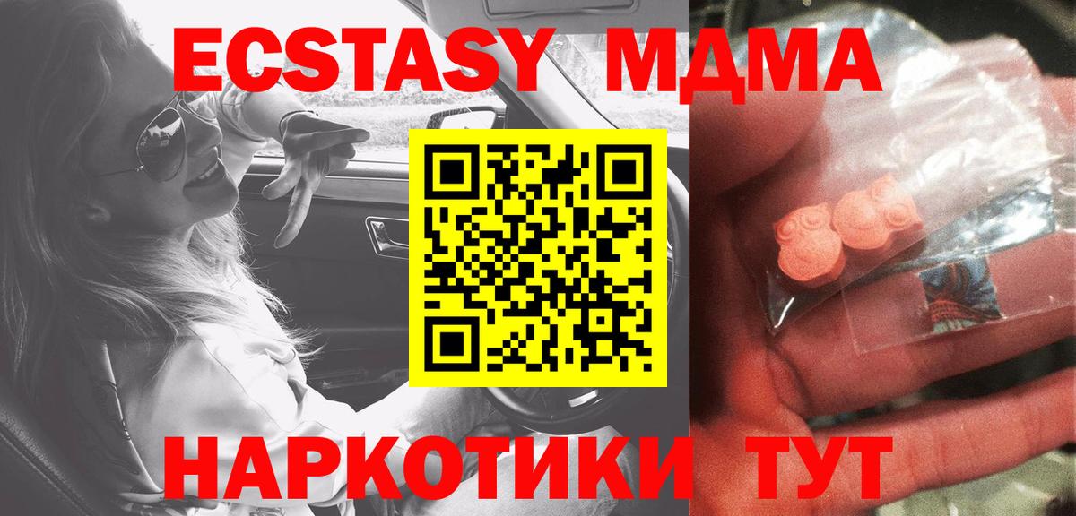 Пушкино  МДМА VHQ  Вход с VPN 