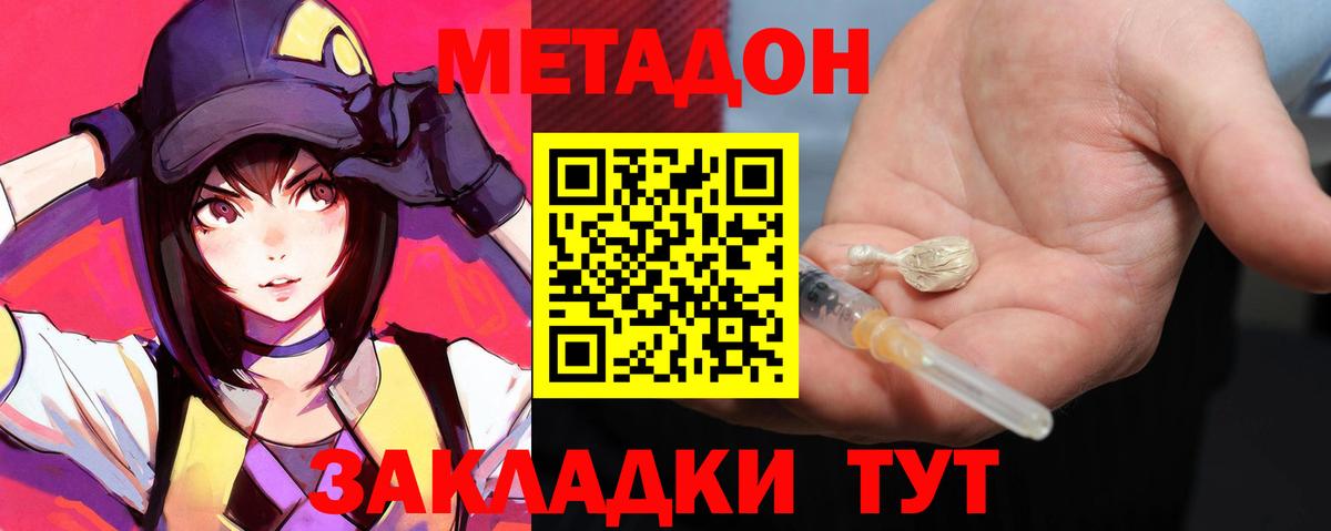 KRAKEN ссылки  Вход с VPN  Метадон methadone  Пушкино  МЕТАДОН белоснежный 