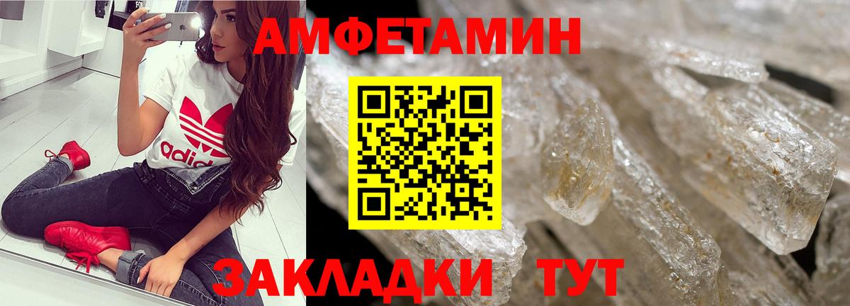 МЕТАМФЕТАМИН Methamphetamine  Вход с VPN  Пушкино 