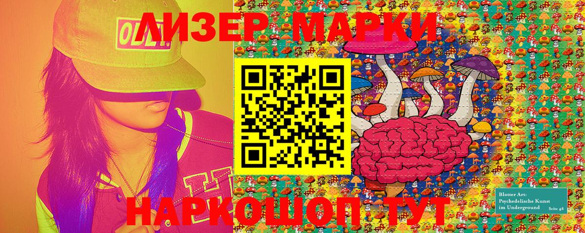 Марки 25I-NBOMe 1,8мг  Вход с VPN  Пушкино 