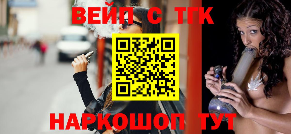 Пушкино  Дистиллят ТГК концентрат  Вход с VPN 