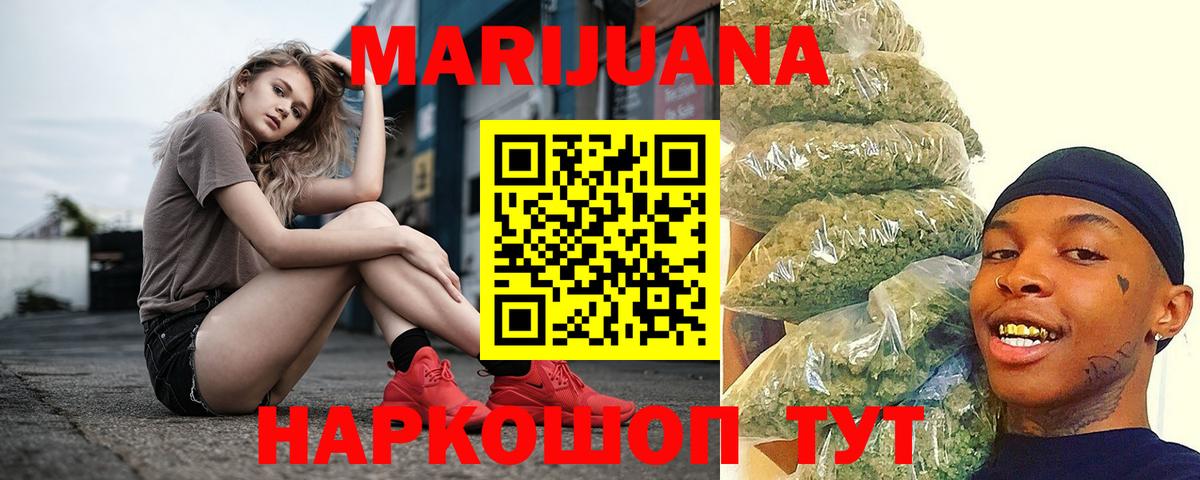 Марихуана THC 21%  Вход с VPN  Бошки марихуана SATIVA & INDICA  Шишки марихуана тримм  Пушкино 